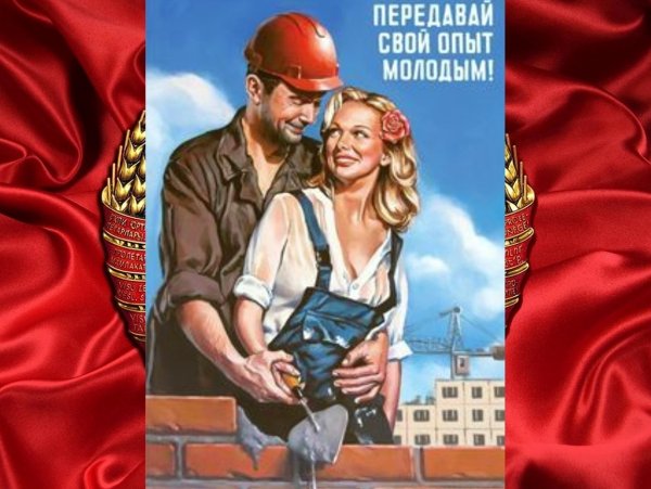 Плакаты СССР 1920 на 1080