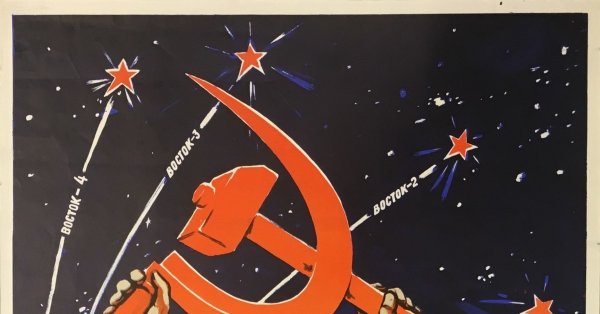 Плакаты СССР космос