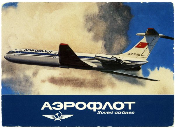 Аэрофлот Soviet Airlines