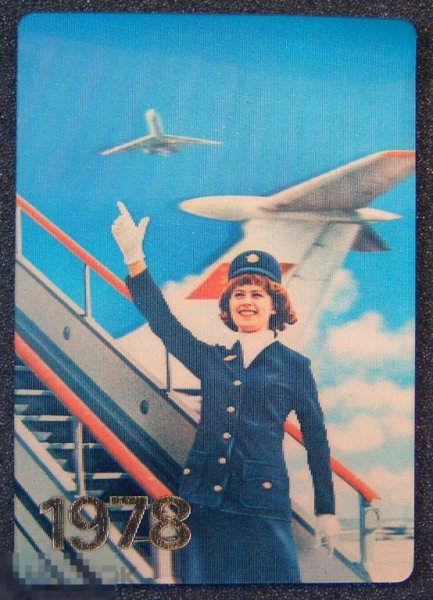 Бортпроводницы Аэрофлота в СССР