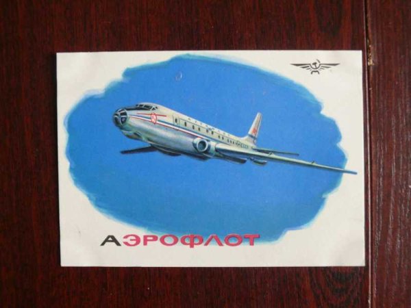 Пассажирские самолеты СССР С рекламой Аэрофлота