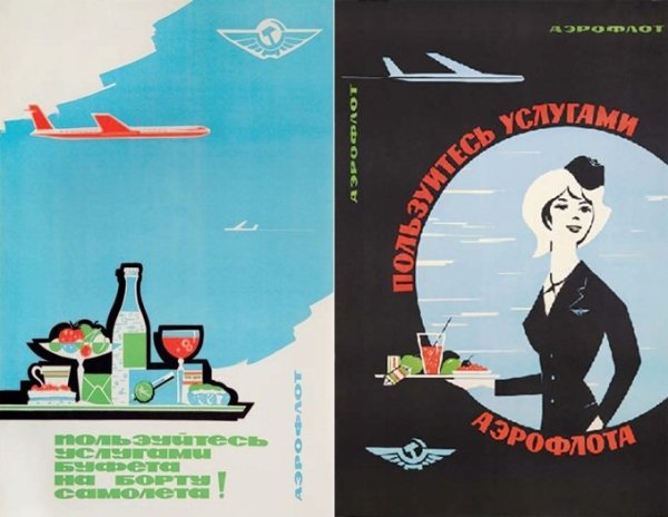 Плакаты гражданской авиации