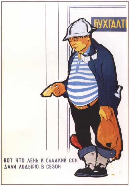 Советские постеры про труд