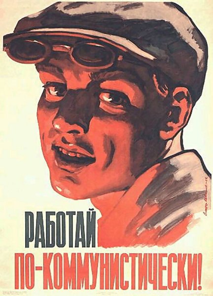 Юмористические плакаты