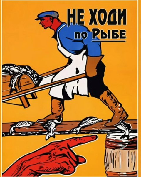 Советский плагиат