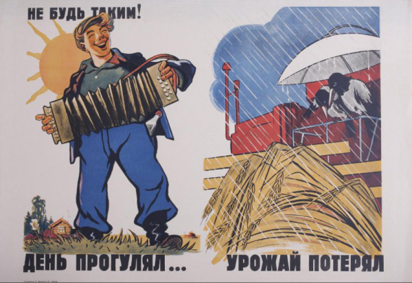 Советские плакаты про лодырей