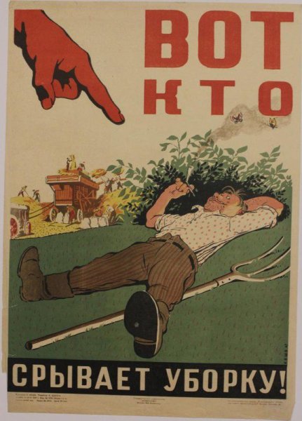 Советские плакаты про тунеядцев