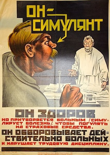 Смешные плакаты