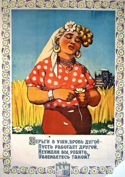 Советские плакаты с прикольными надписями