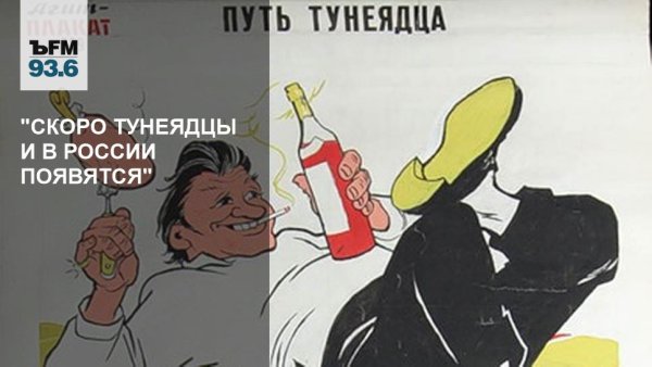 Путь тунеядца