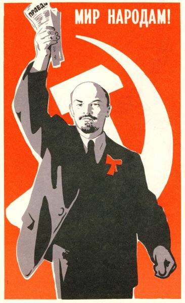 Социализм плакаты