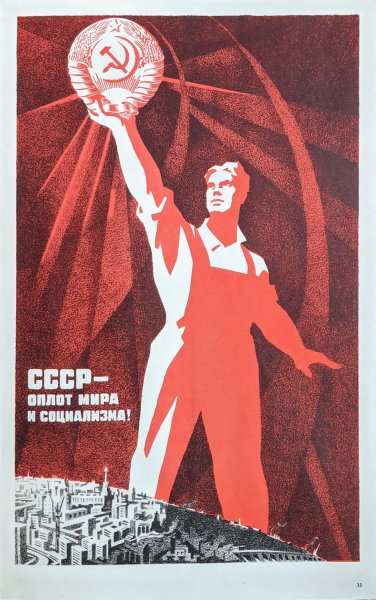 Коммунистическая партия СССР 1920