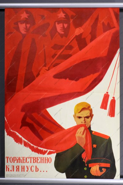 Партия КПСС плакаты