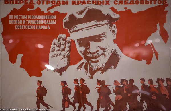 Коммунистические плакаты