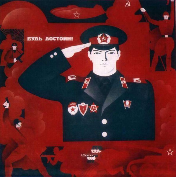 С днем Советской милиции открытки