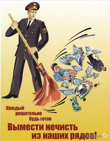 День милиции плакат