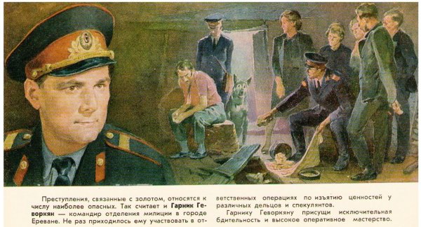 Советские милицейские плакаты