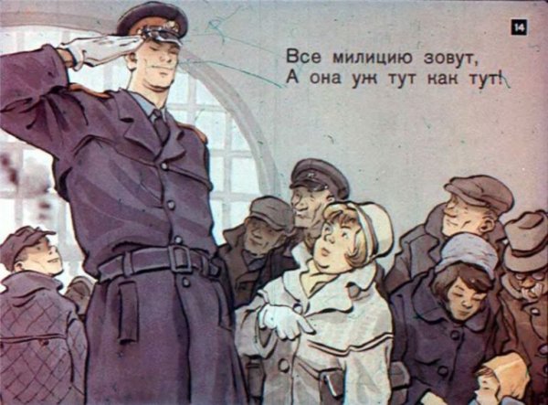 День милиции плакат