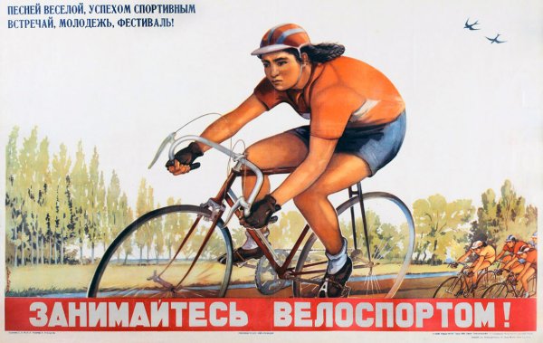 Совесткиеспортивные плакаты