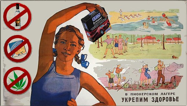 Советские физкультурные плакаты