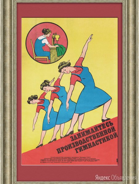 Дейнека физкультурница