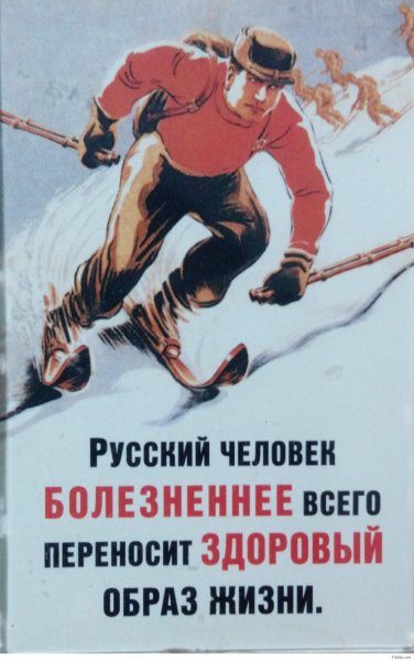 Совесткиеспортивные плакаты