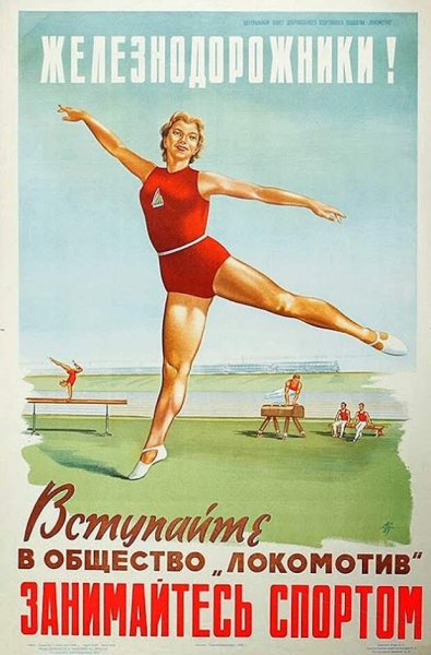 Агитационный плакат ЗОЖ