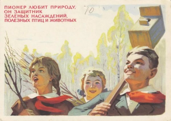 Советский плакат Пионерский лагерь
