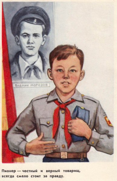 Пионеры плакаты