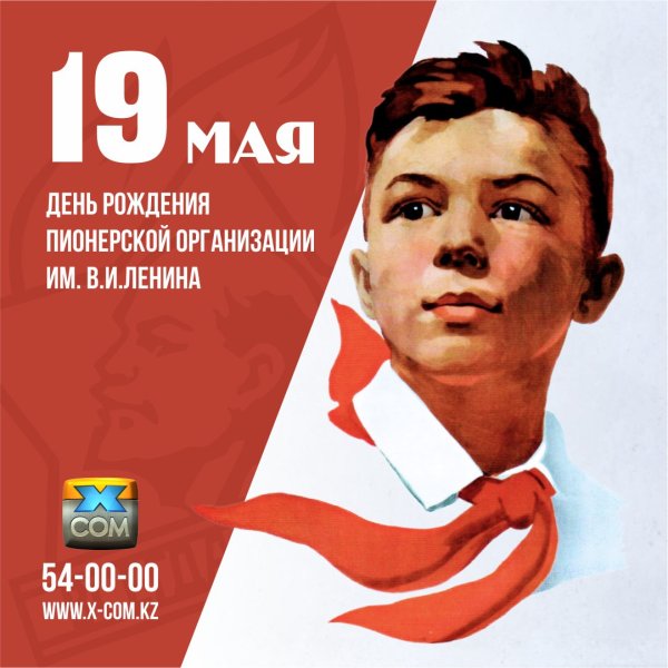 Советский Союз плакаты