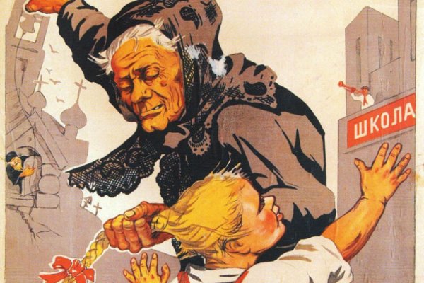 СССР пропаганда против религии