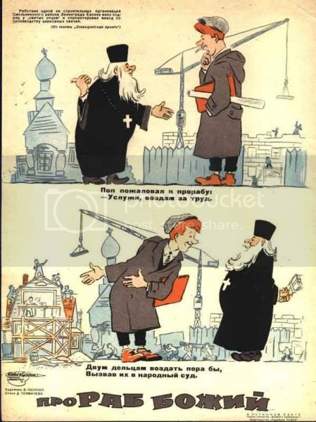 Антирелигиозные плакаты СССР