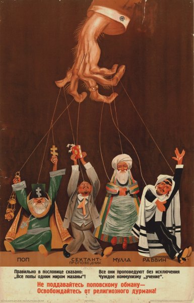 Антирелигиозные плакаты СССР Ислам