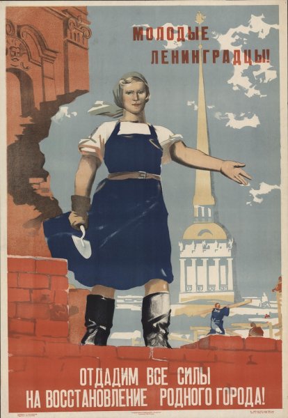 Советские послевоенные плакаты