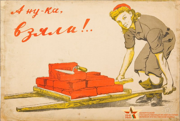 Плакат восстановим страну после войны