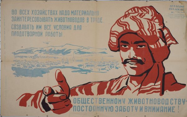 Советские полярники плакаты