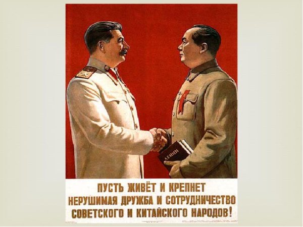 Русский и китаец брат на век