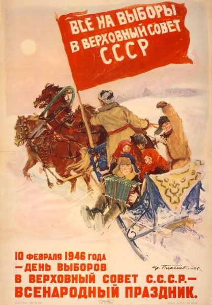 Советские послевоенные плакаты