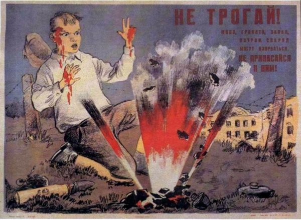 Советские послевоенные плакаты