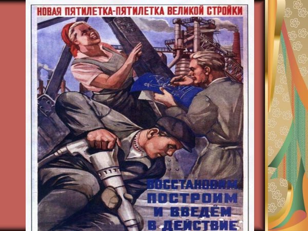 Плакаты после войны