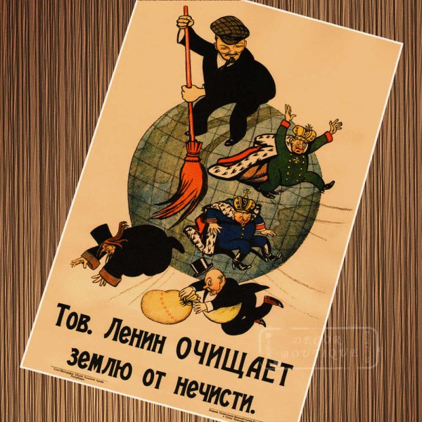 Советские лозунги и плакаты