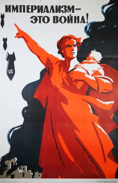 Агитплакат бульдозер