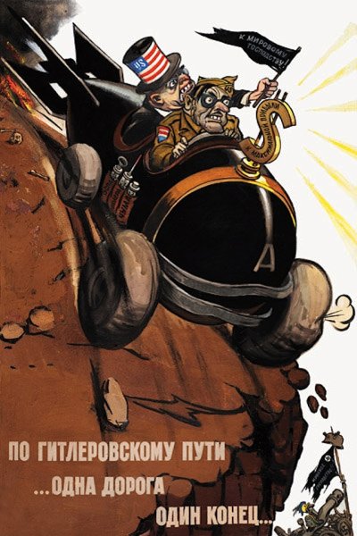 Буржуй плакат