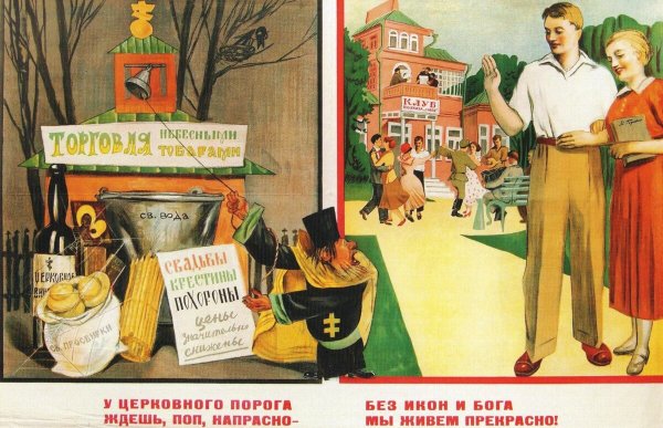 Плакаты против церкви СССР