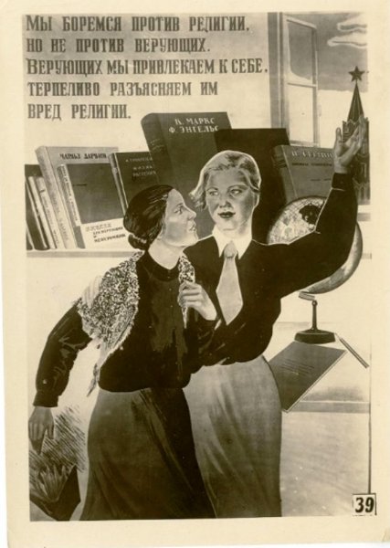 СССР против религии