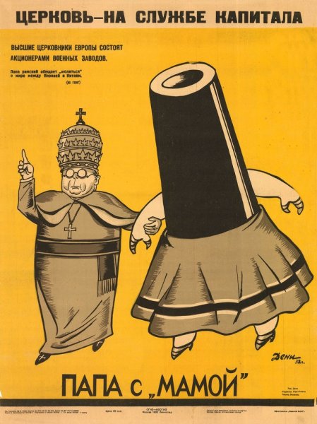 Церковь на службе капитала