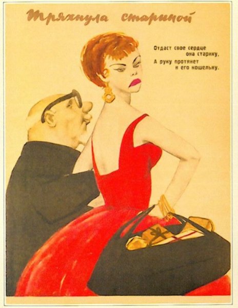 Советские плакаты про женщин