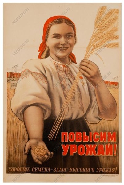 Советские плакаты