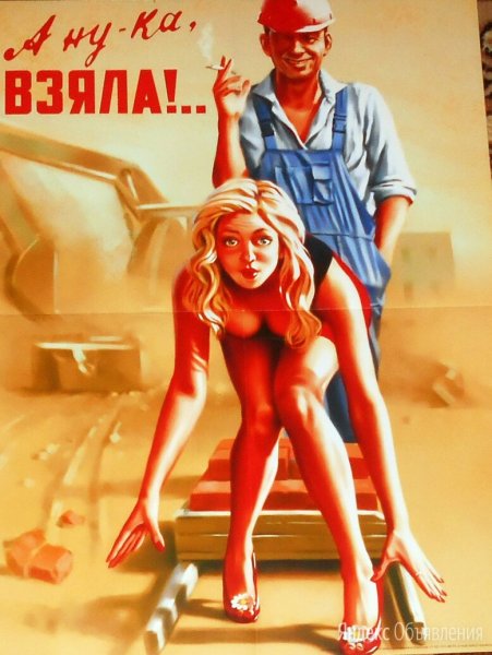 Советские плакаты про женщин