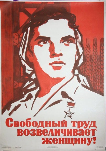 Плакат СССР депутат слуга